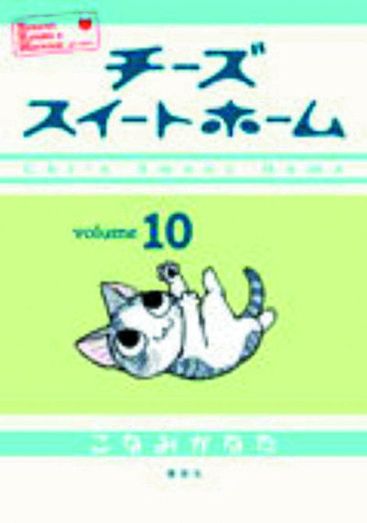 CHI SWEET HOME GN VOL 10